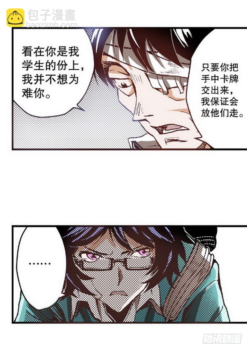 第4章 降与战 死与生 03-第13话