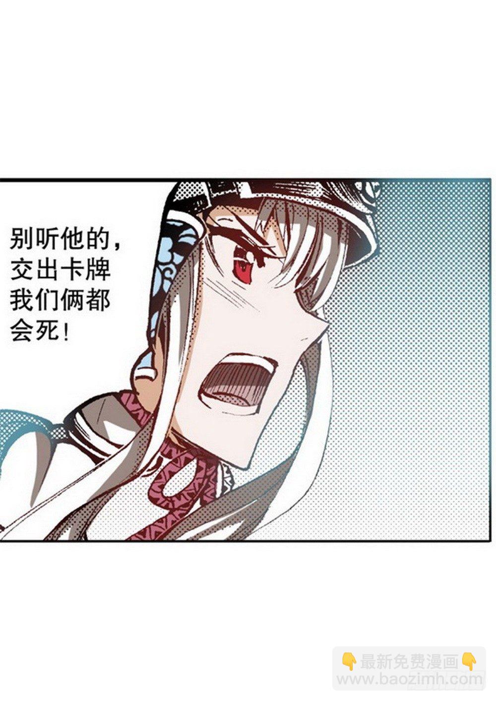 第4章 降与战 死与生 03-第13话