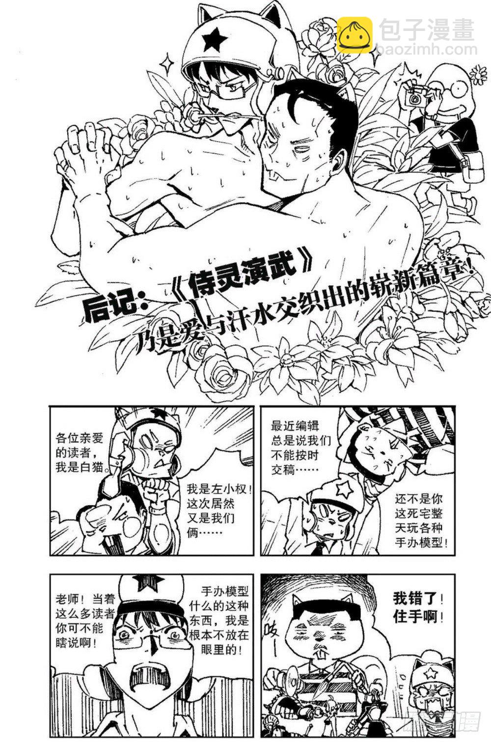 第4章 降与战 死与生 03-第13话