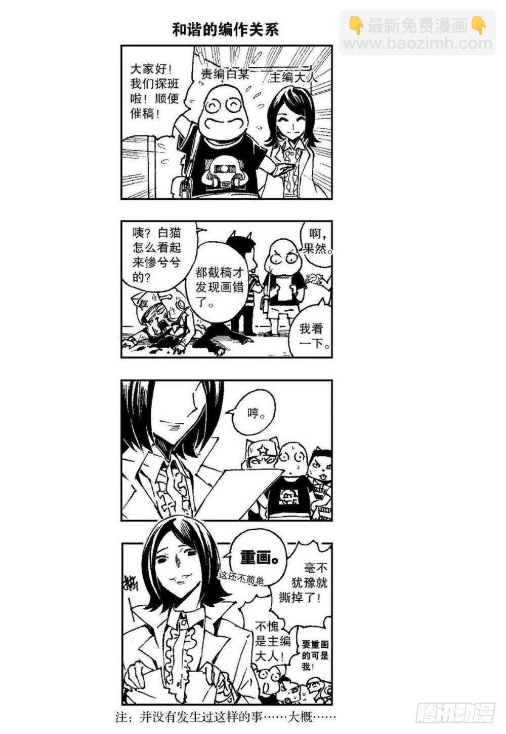 第4章 降与战 死与生 03-第13话