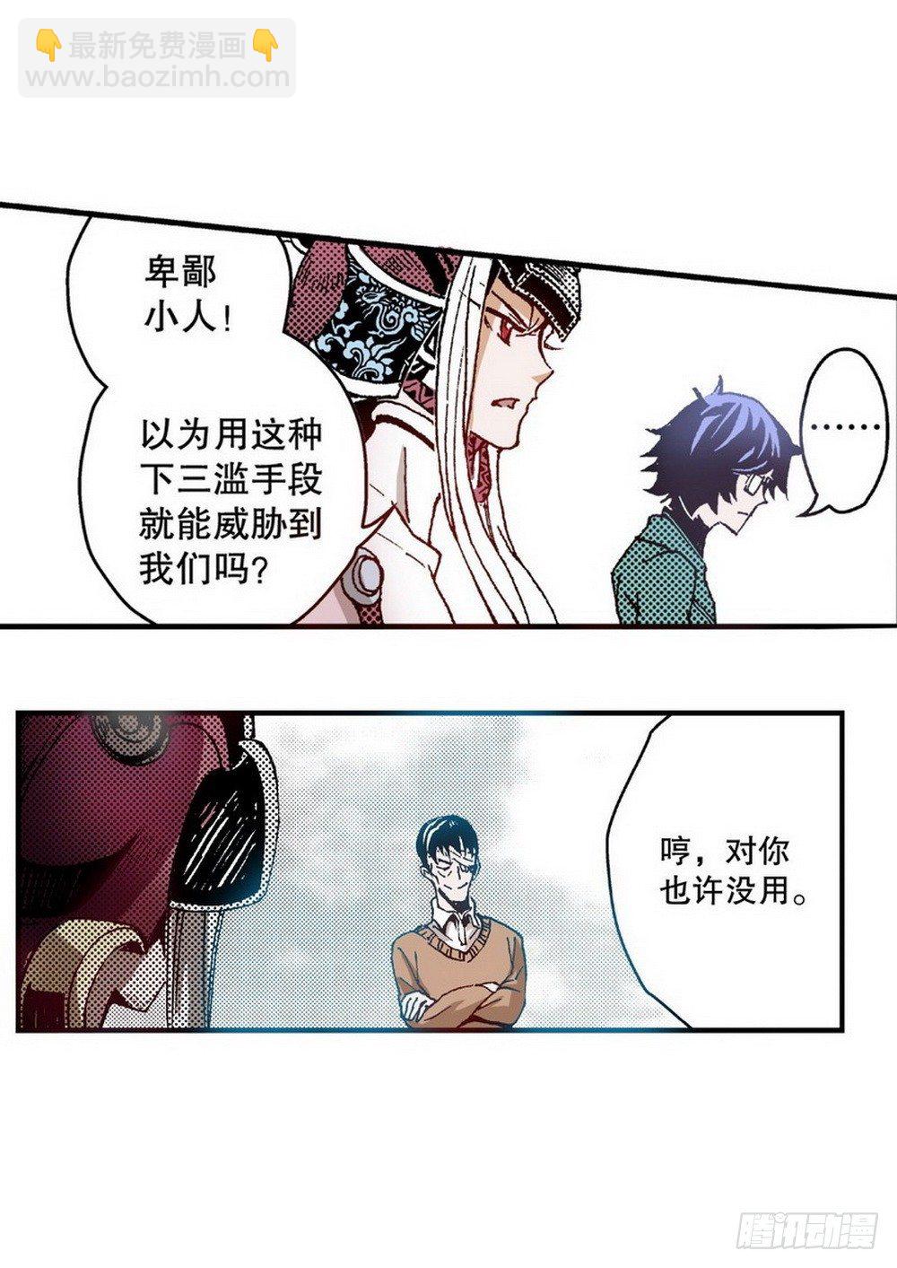 第4章 降与战 死与生 03-第13话