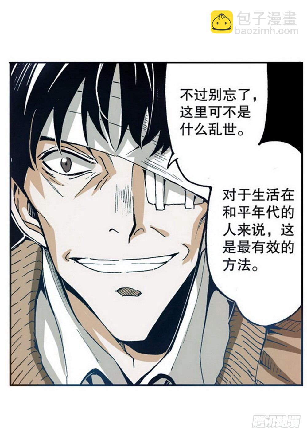 第4章 降与战 死与生 03-第13话