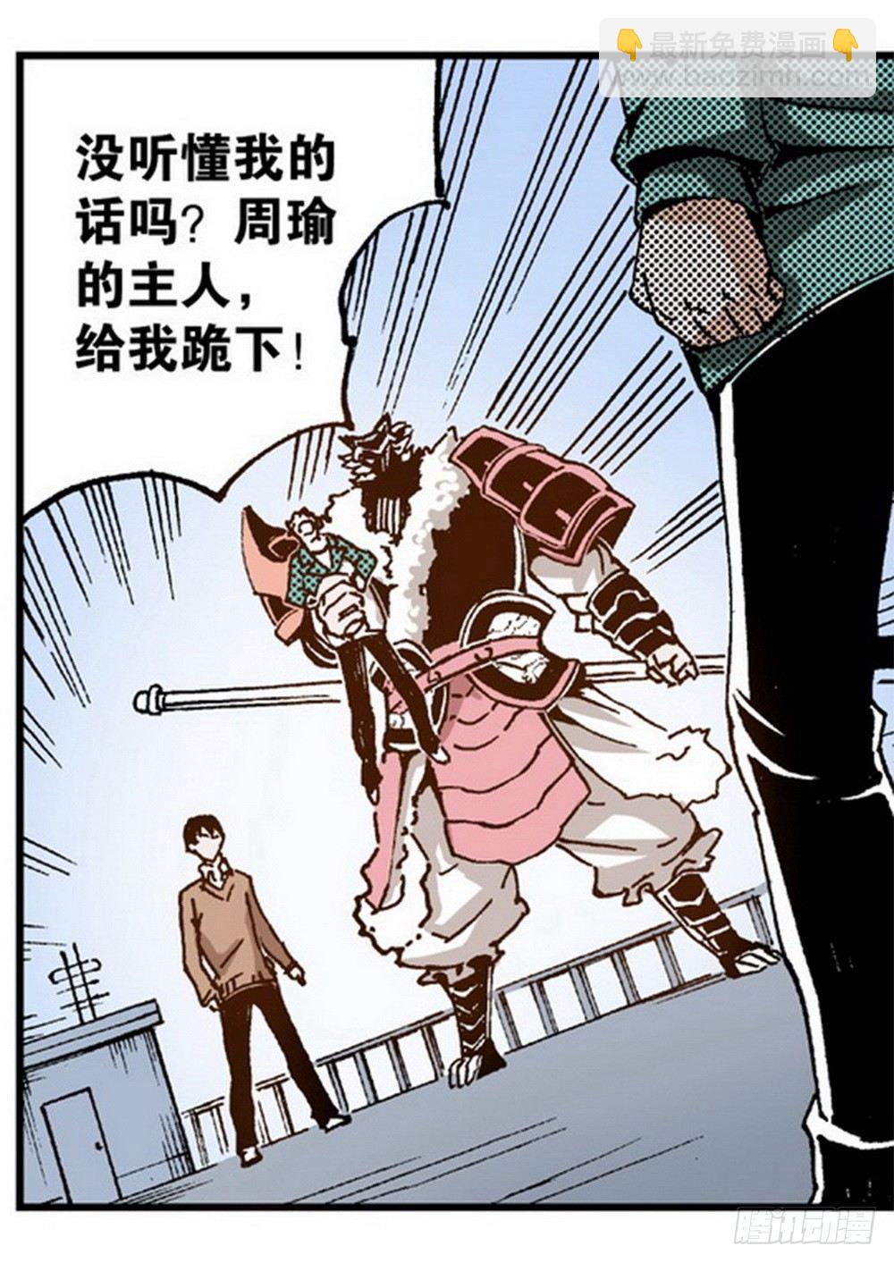 第4章 降与战 死与生 03-第13话