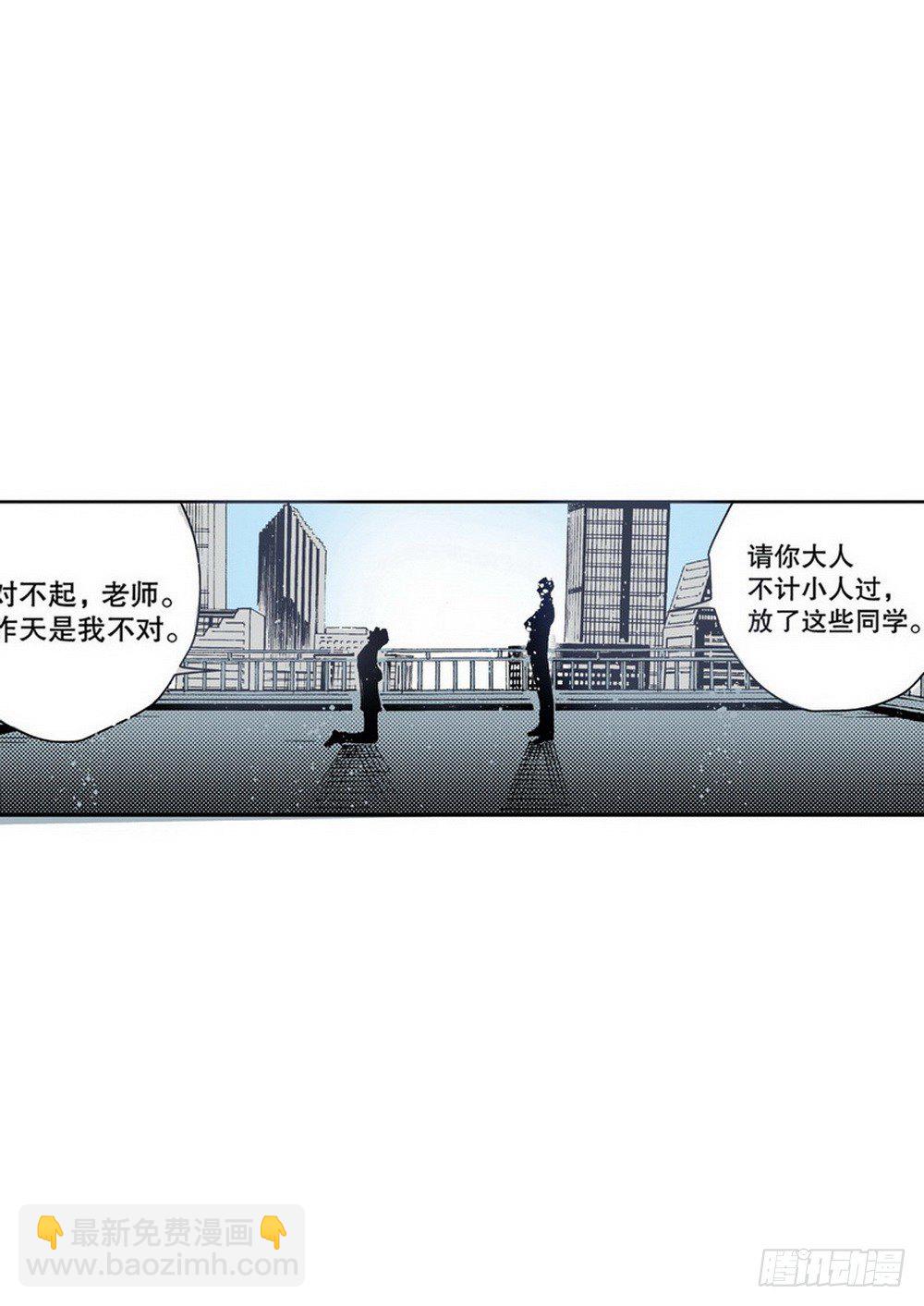 第4章 降与战 死与生 03-第13话