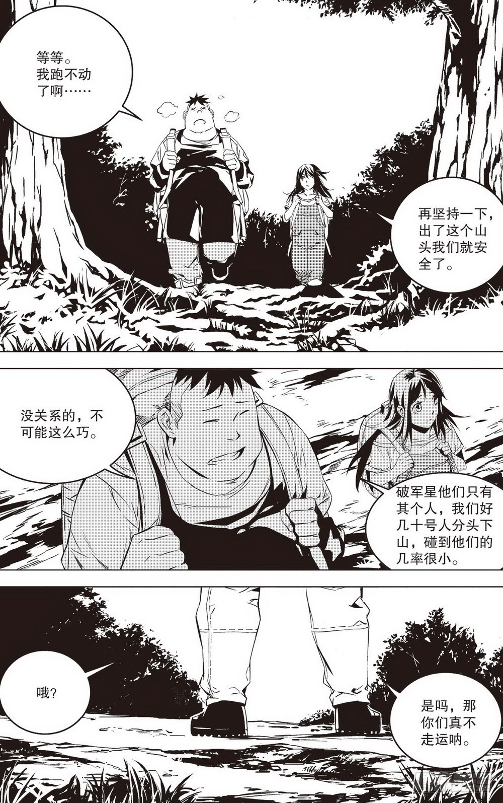 第42章 兵临城下（下）-第121话