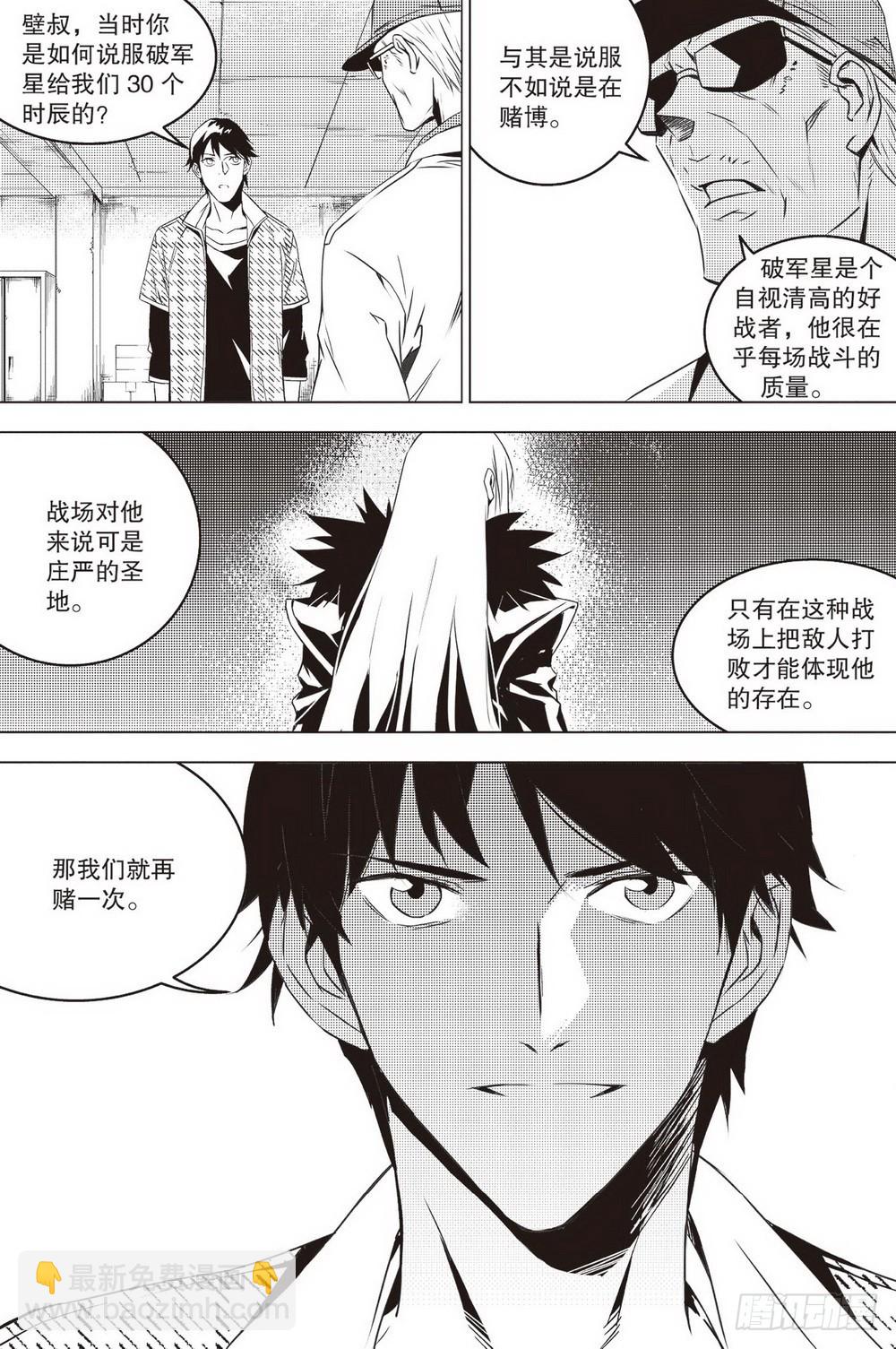 第42章 兵临城下（下）-第121话