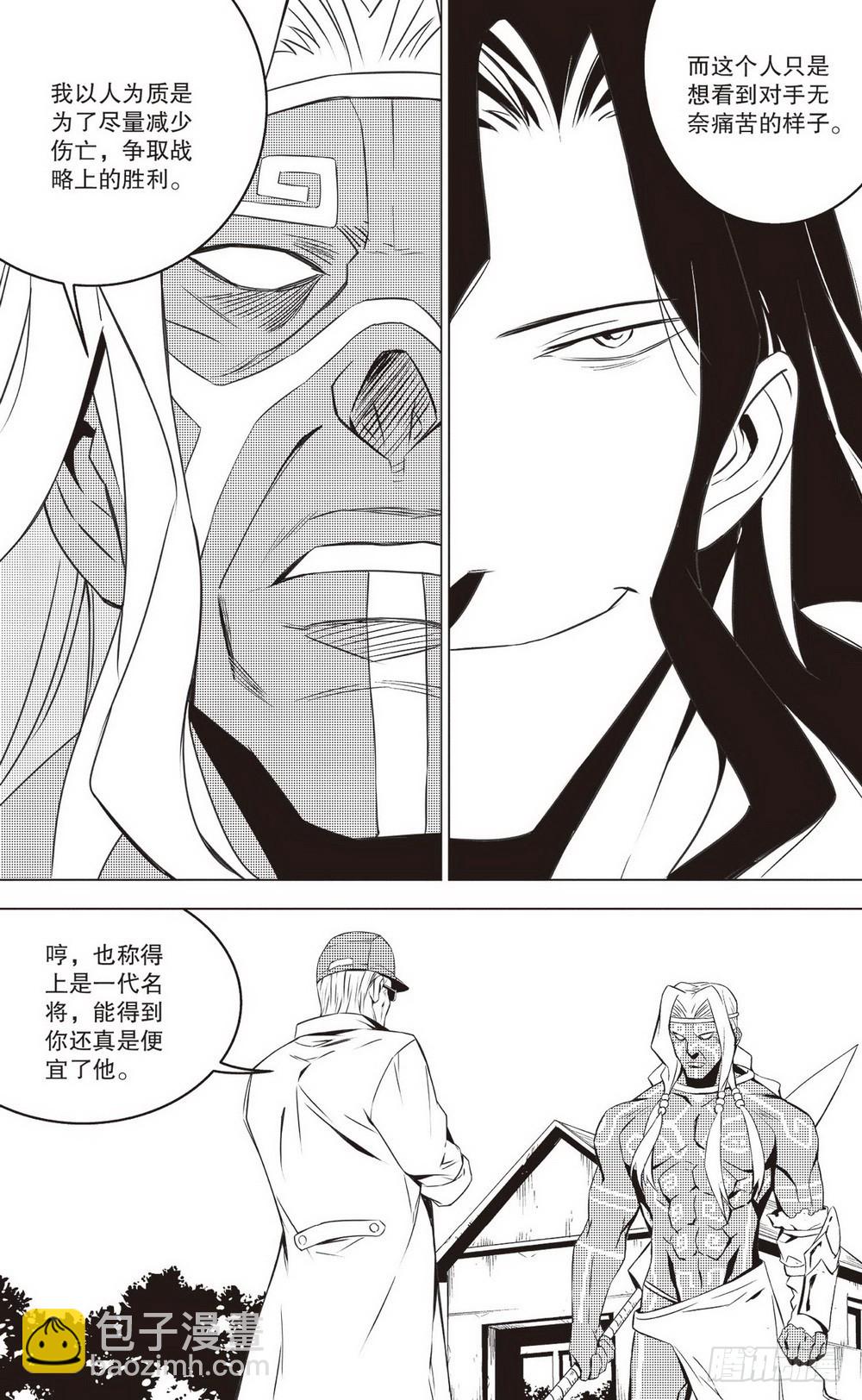 第43章 邓艾（下）-第123话