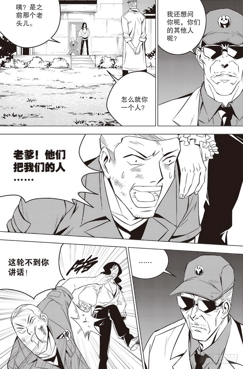 第43章 邓艾（下）-第123话