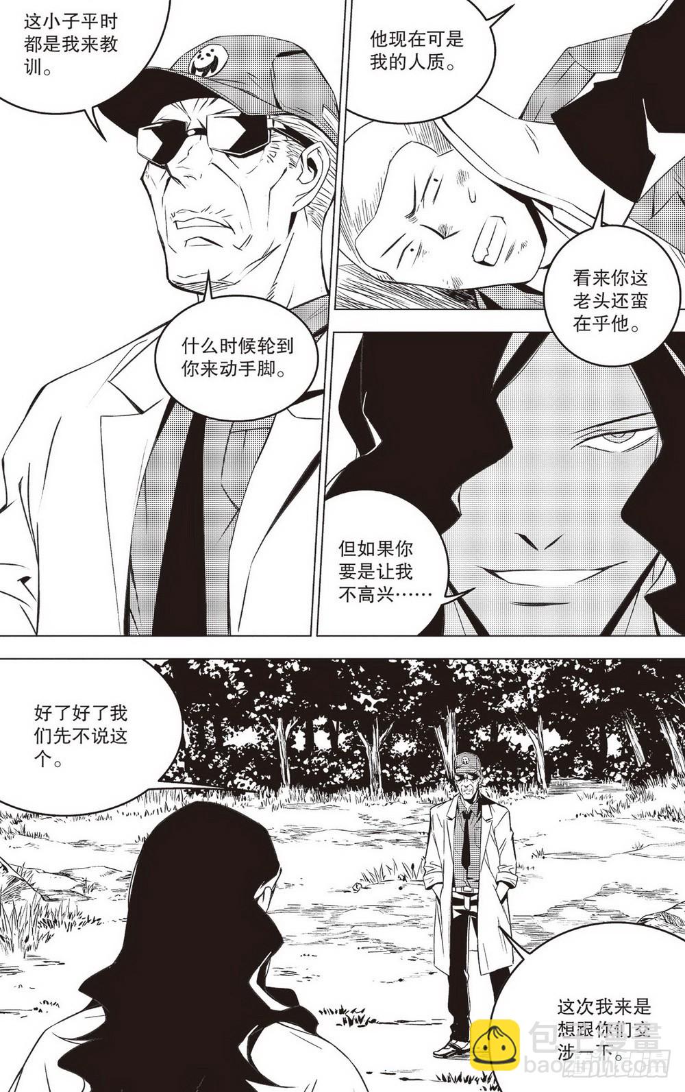 第43章 邓艾（下）-第123话