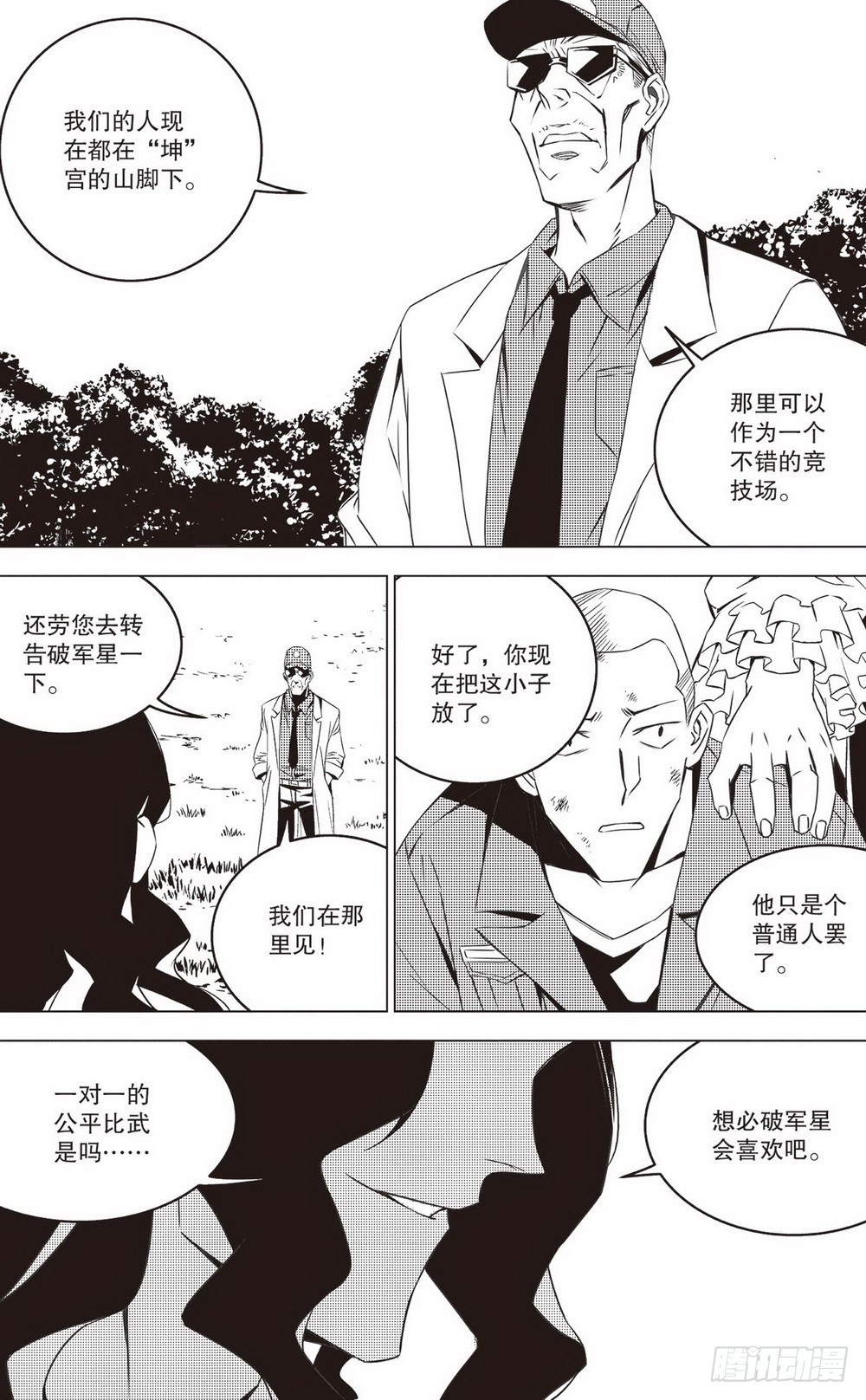 第43章 邓艾（下）-第123话