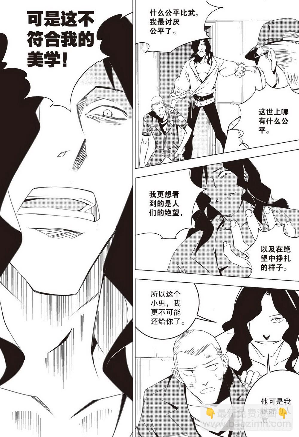 第43章 邓艾（下）-第123话