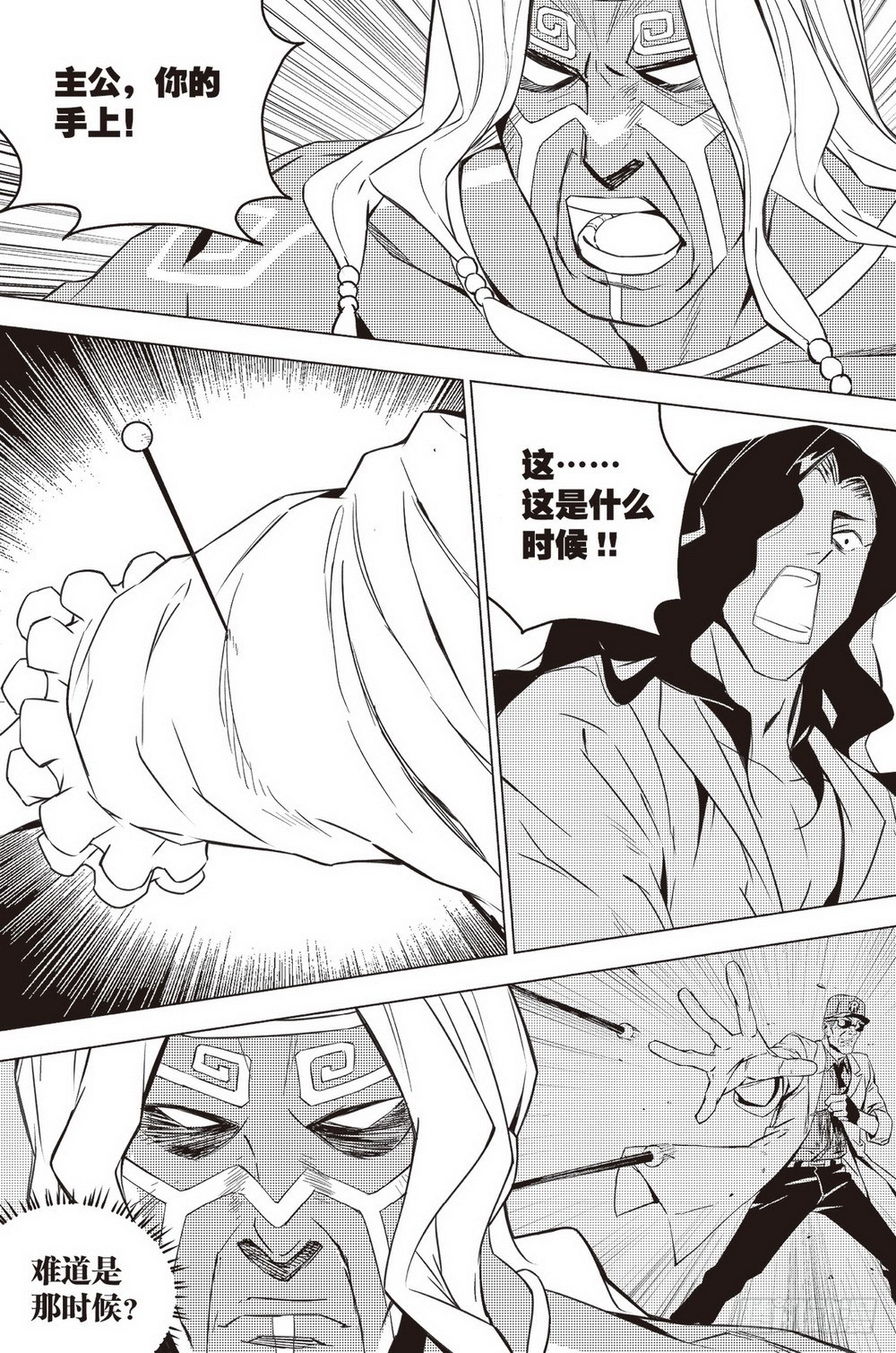 第44章 老骥伏枥（下）-第125话