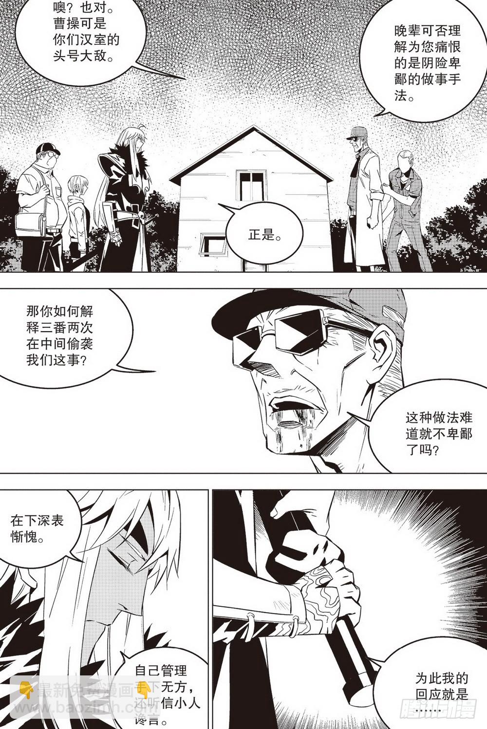 第44章 老骥伏枥（下）-第125话