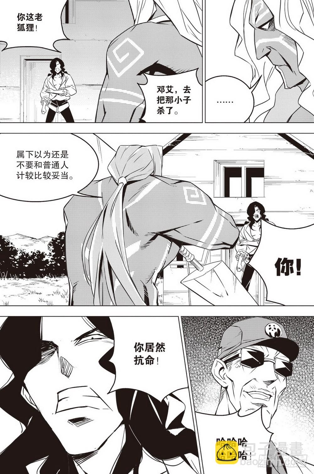 第44章 老骥伏枥（下）-第125话
