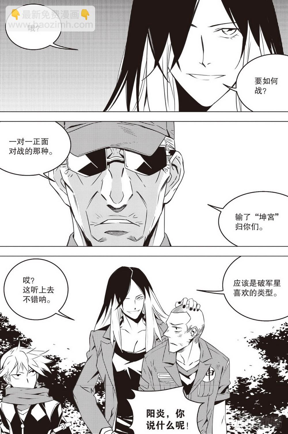 第44章 老骥伏枥（下）-第125话