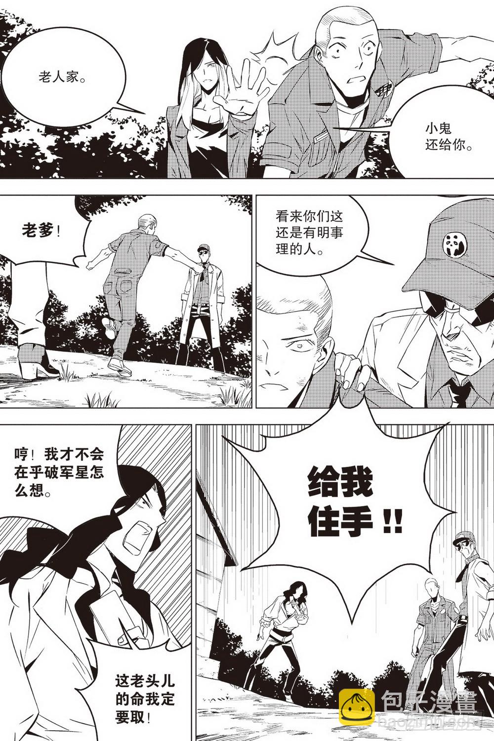 第44章 老骥伏枥（下）-第125话