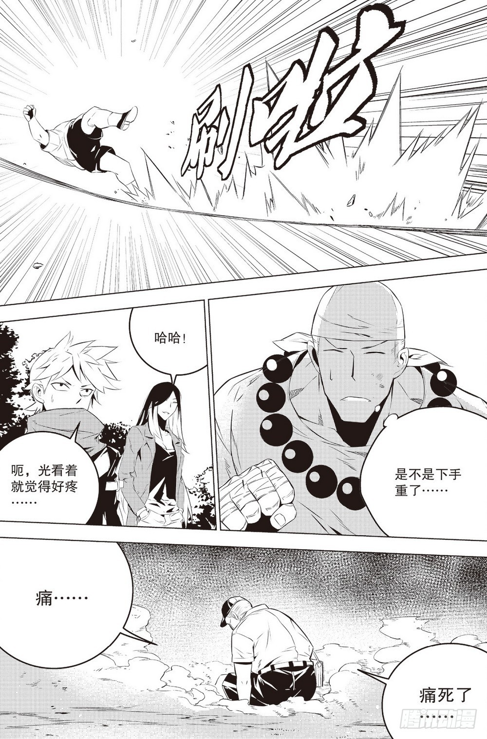 第46章 义净对金石元（上）-第127话