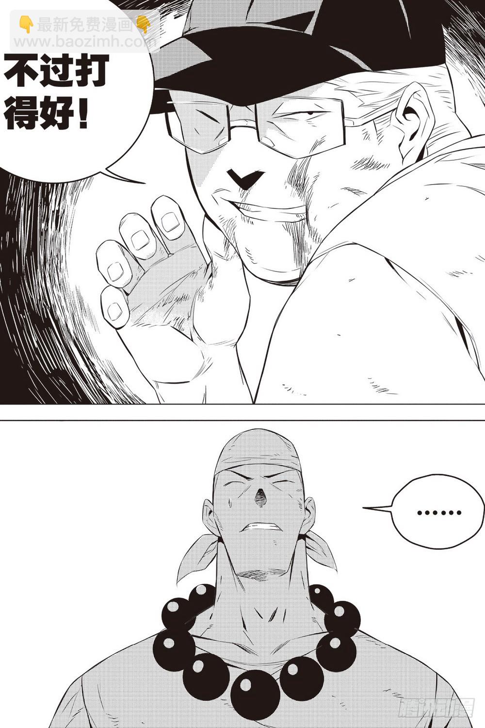 第46章 义净对金石元（上）-第127话