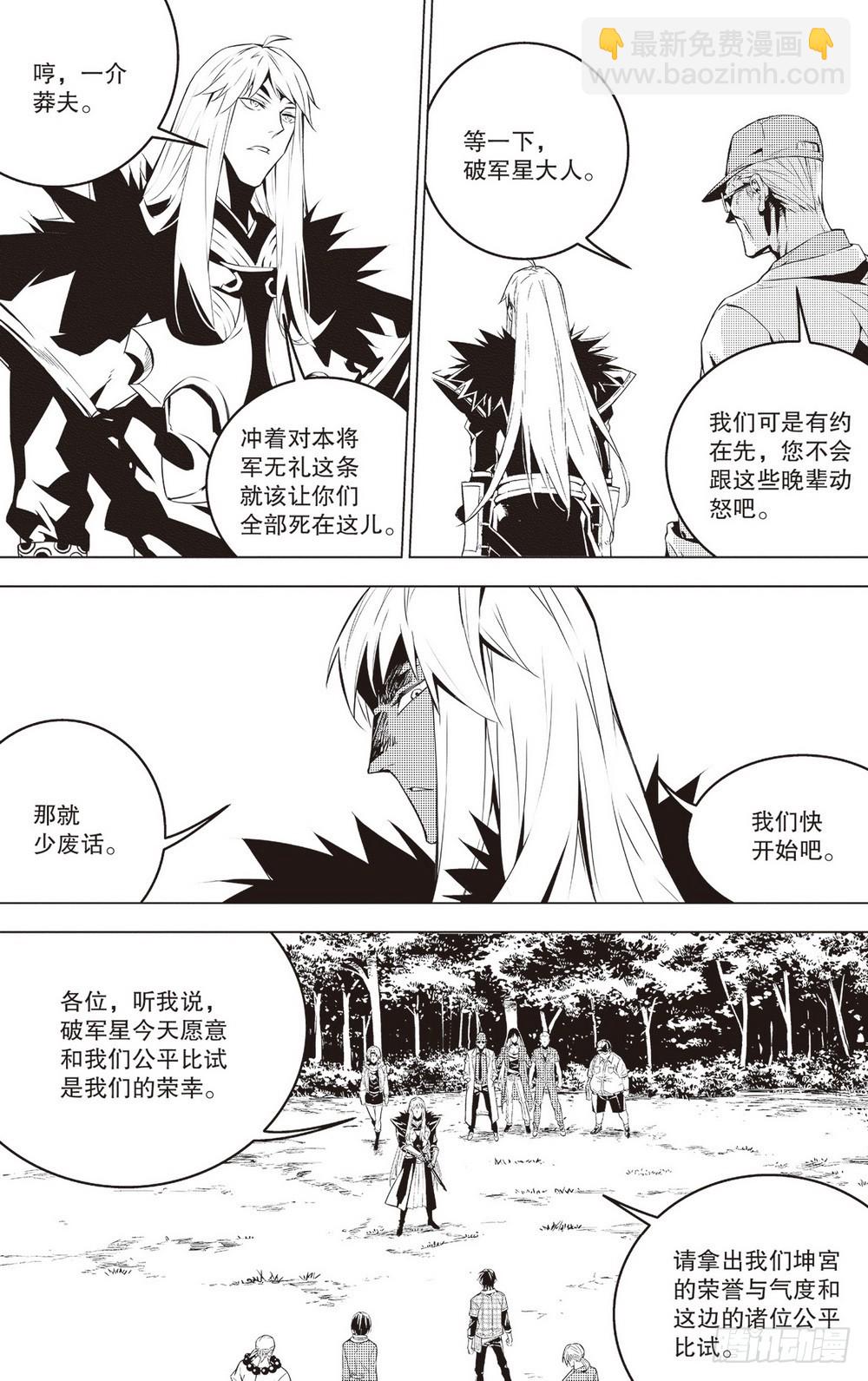 第46章 义净对金石元（上）-第127话