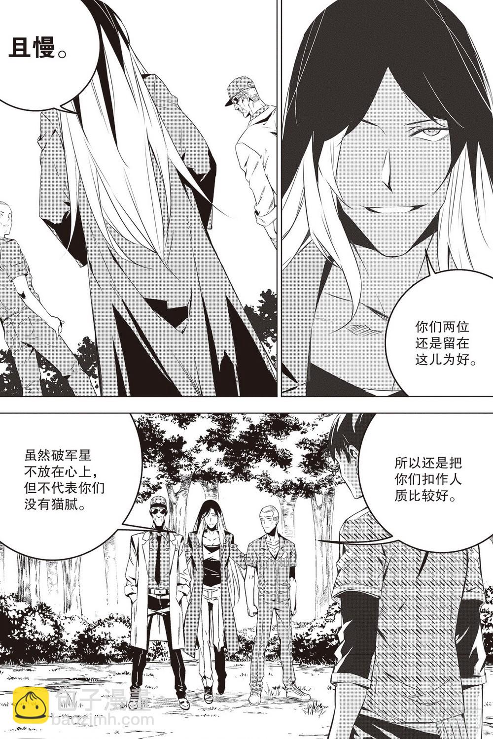 第46章 义净对金石元（上）-第127话
