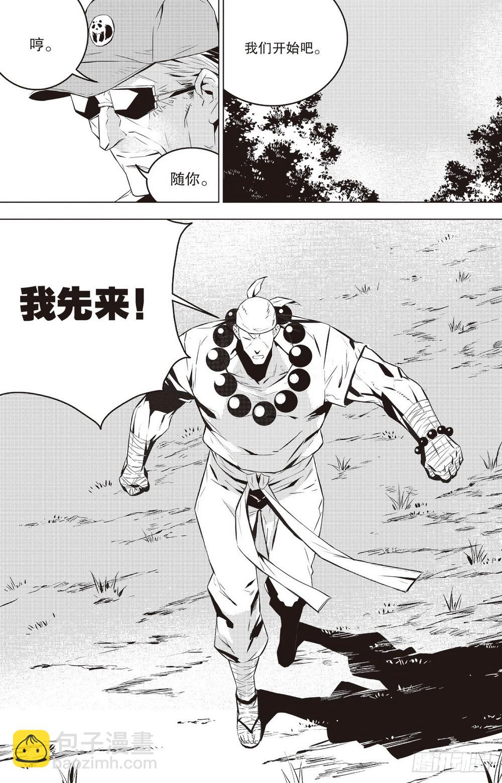 第46章 义净对金石元（上）-第127话