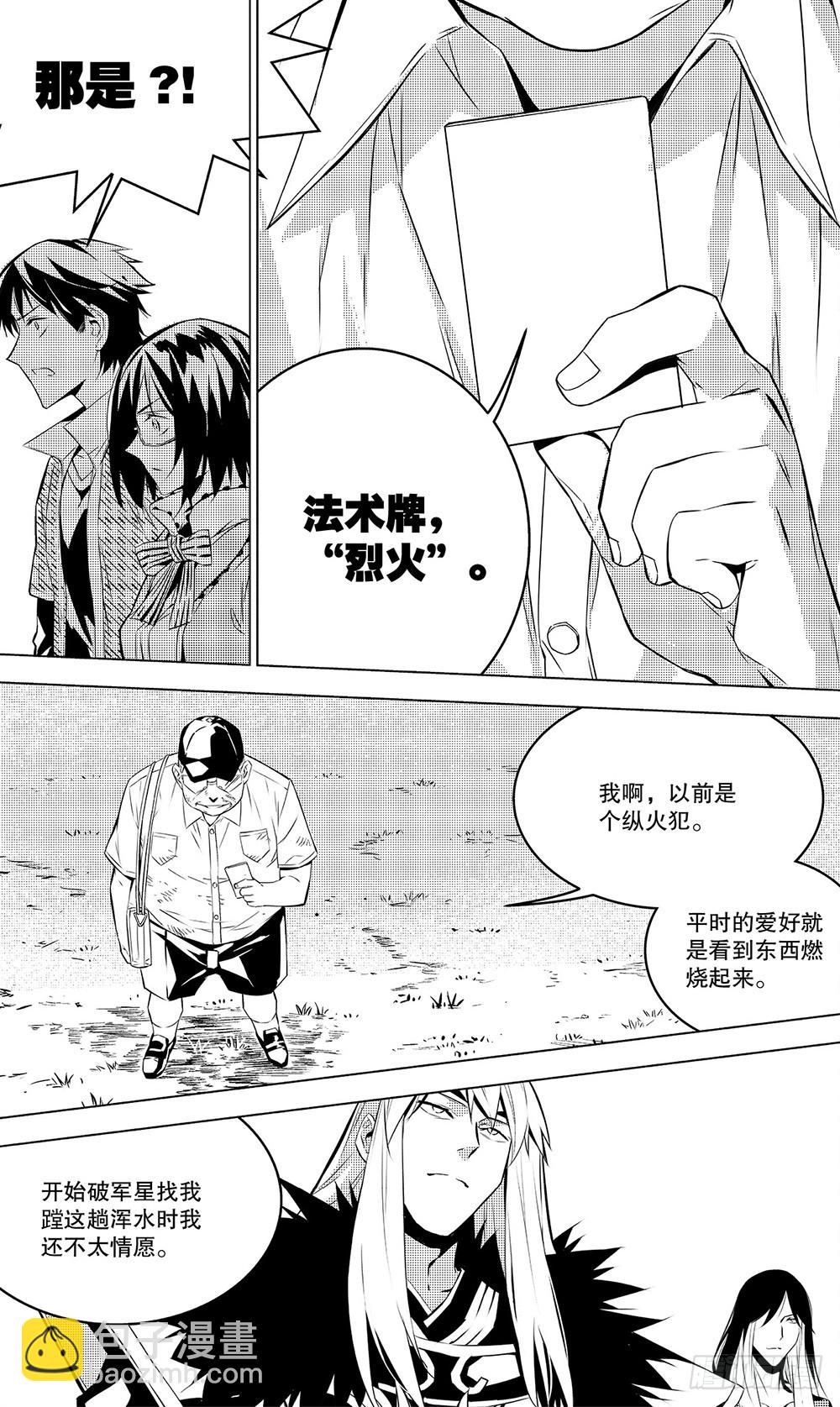 第47章 陆逊（上）-第129话