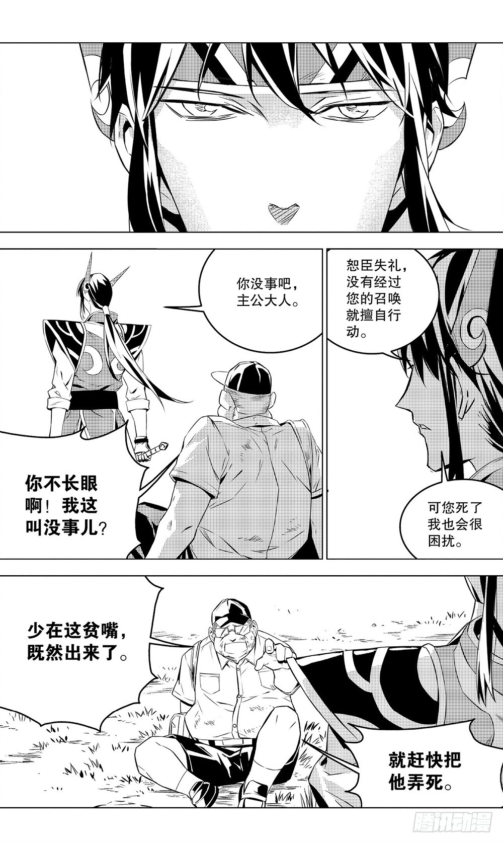 第47章 陆逊（下）-第131话