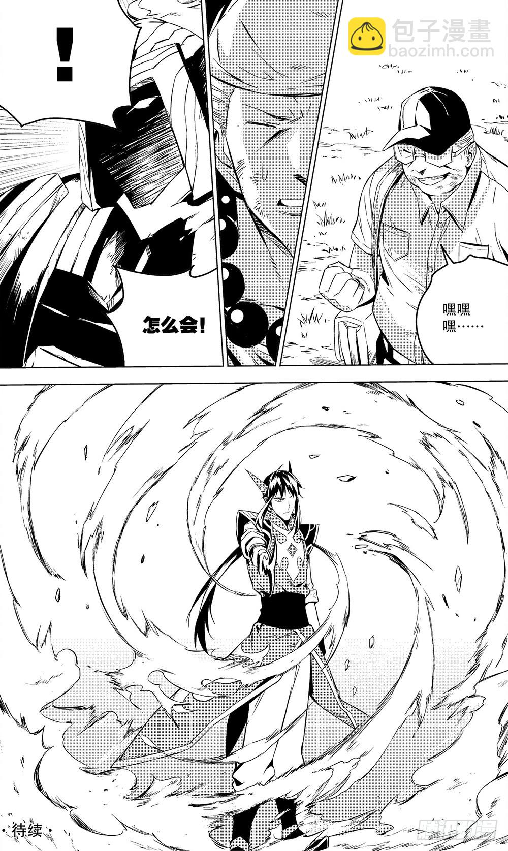 第47章 陆逊（下）-第131话