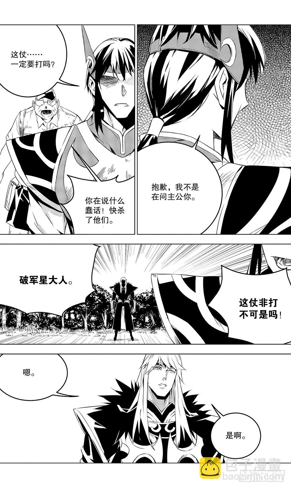 第47章 陆逊（下）-第131话