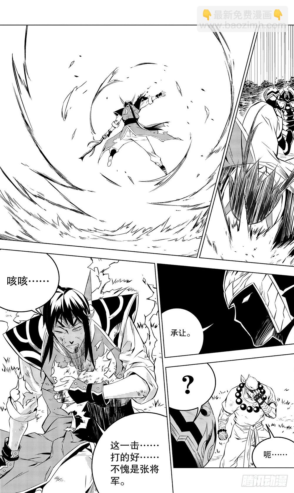 第48章 黑色火焰（下）-第133话
