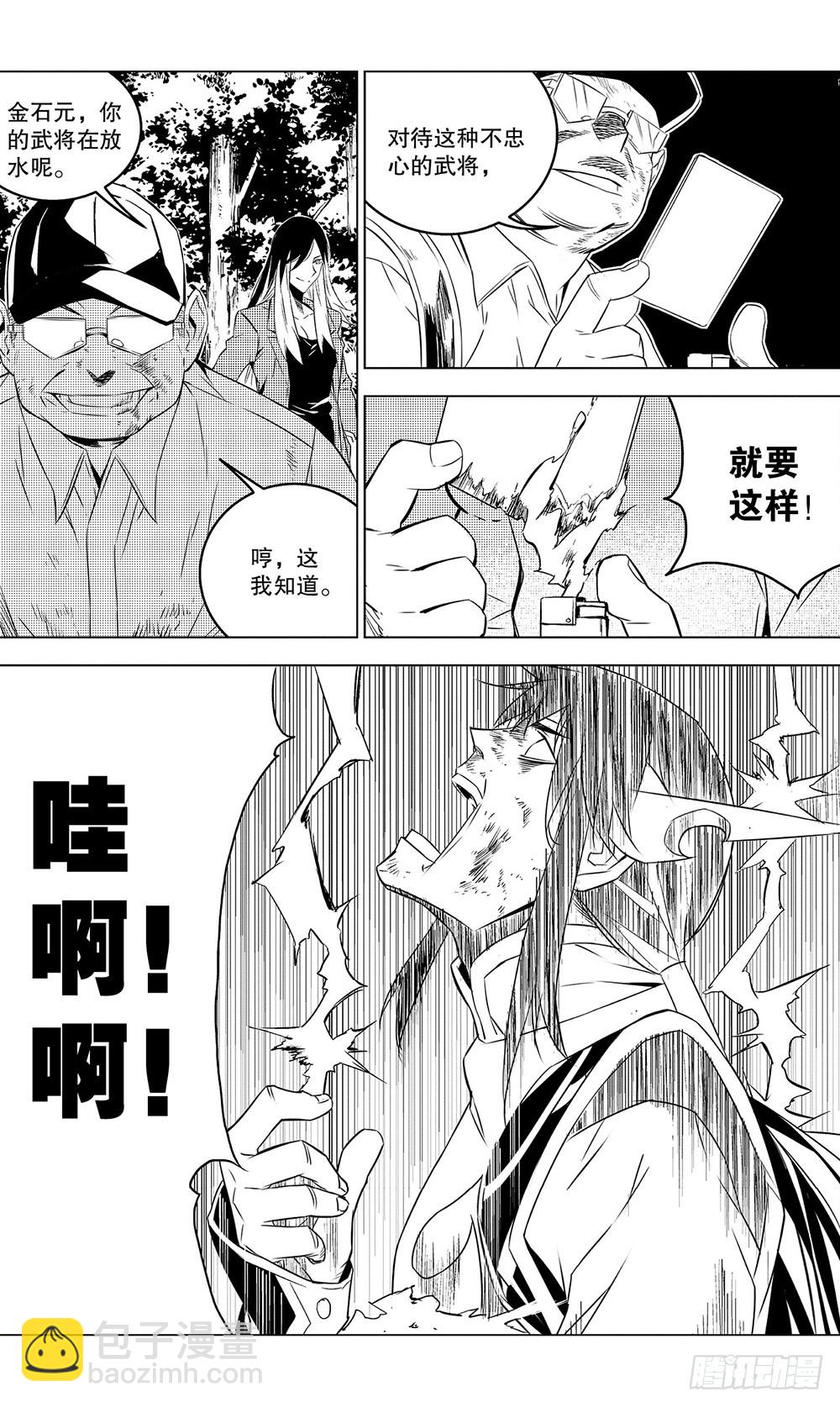 第48章 黑色火焰（下）-第133话