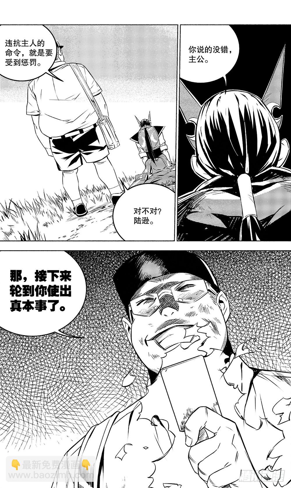 第48章 黑色火焰（下）-第133话
