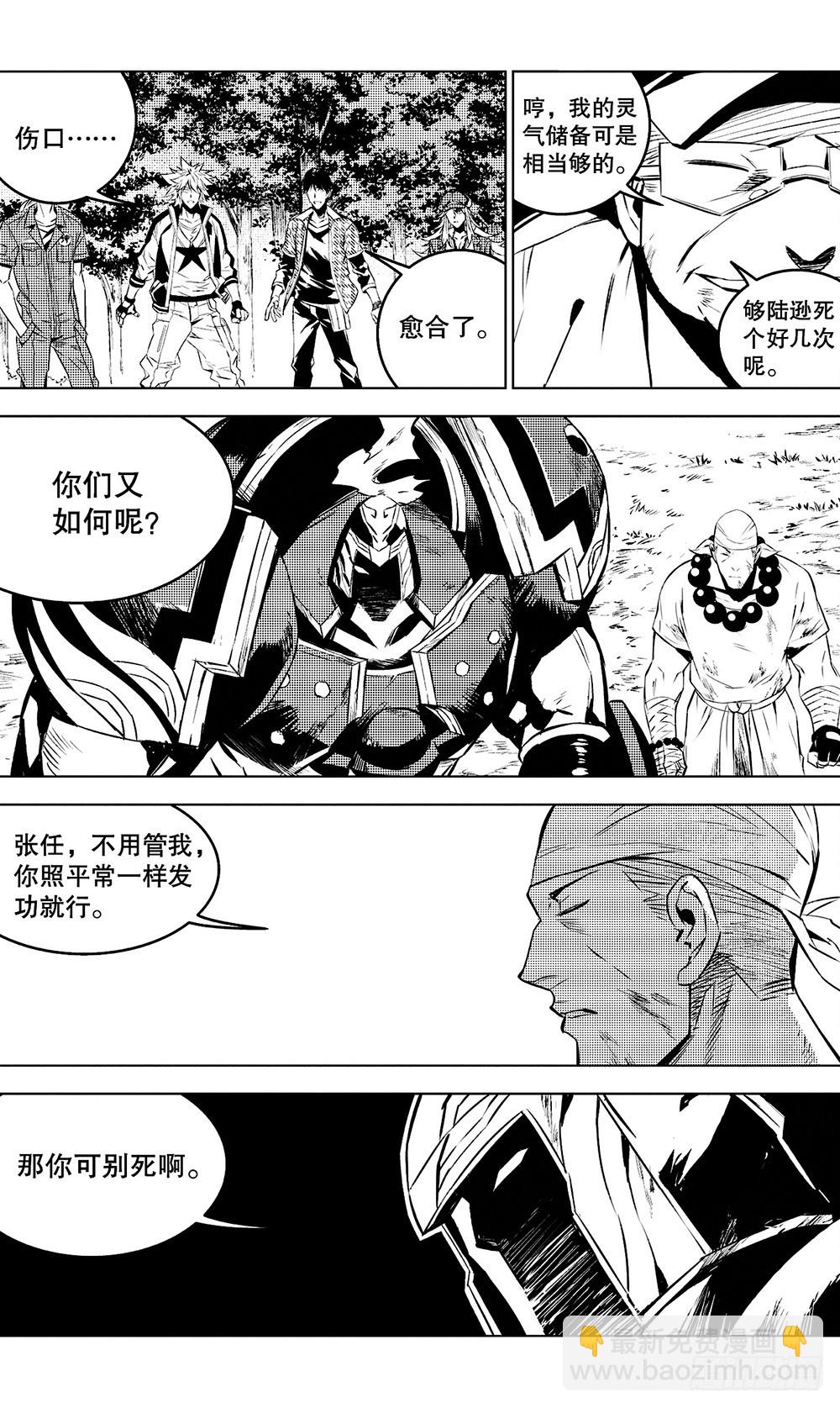 第48章 黑色火焰（下）-第133话