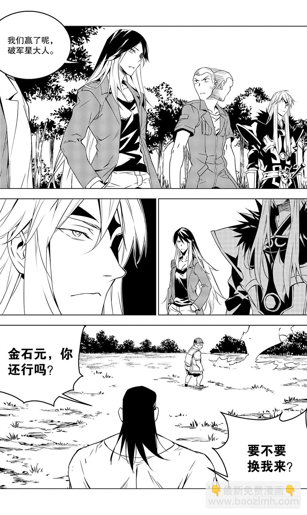 第49章 故人（中）-第135话