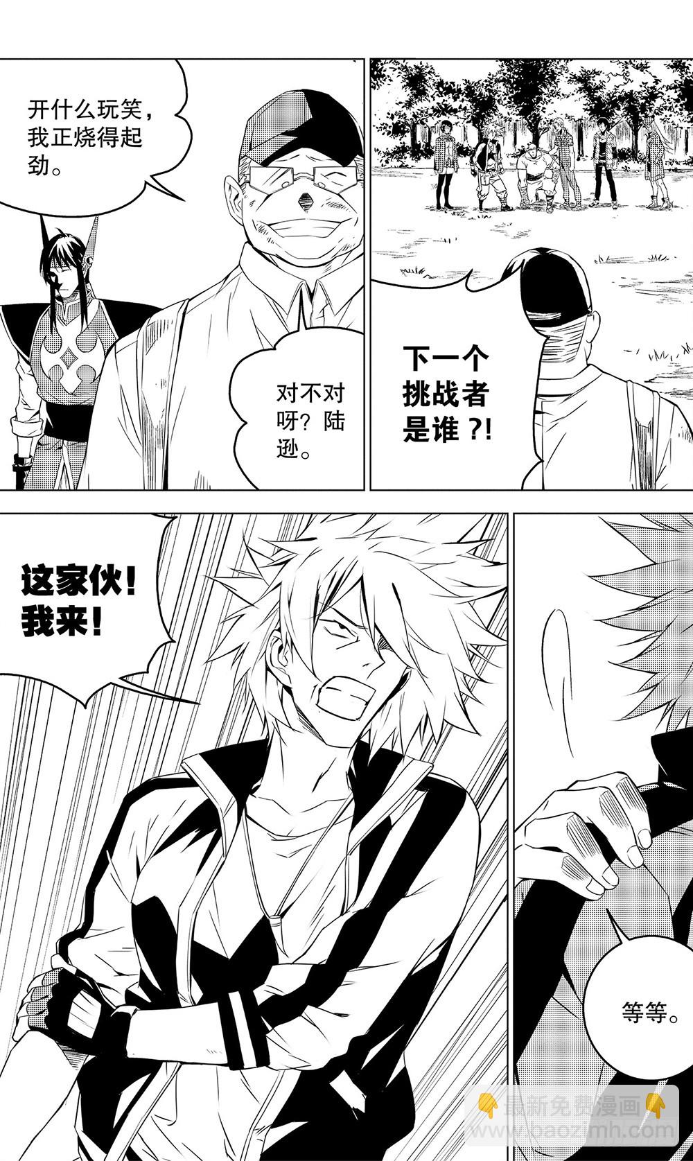 第49章 故人（中）-第135话