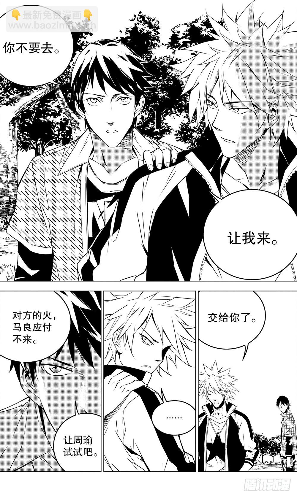 第49章 故人（中）-第135话