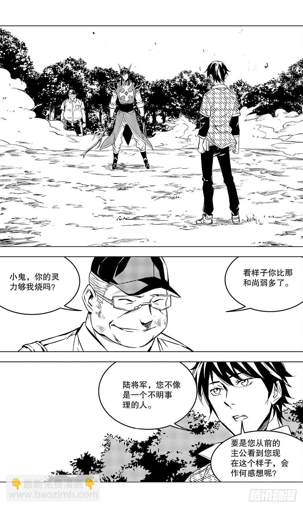 第49章 故人（中）-第135话