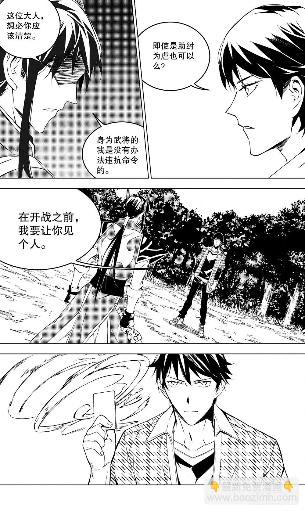 第49章 故人（中）-第135话
