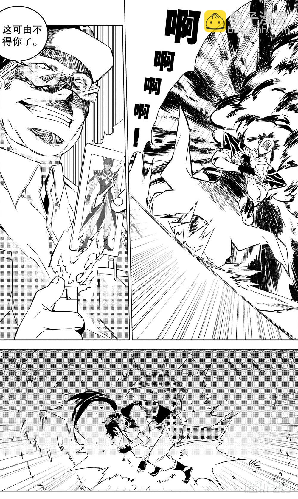 第50章 火焰对火焰（上）-第137话