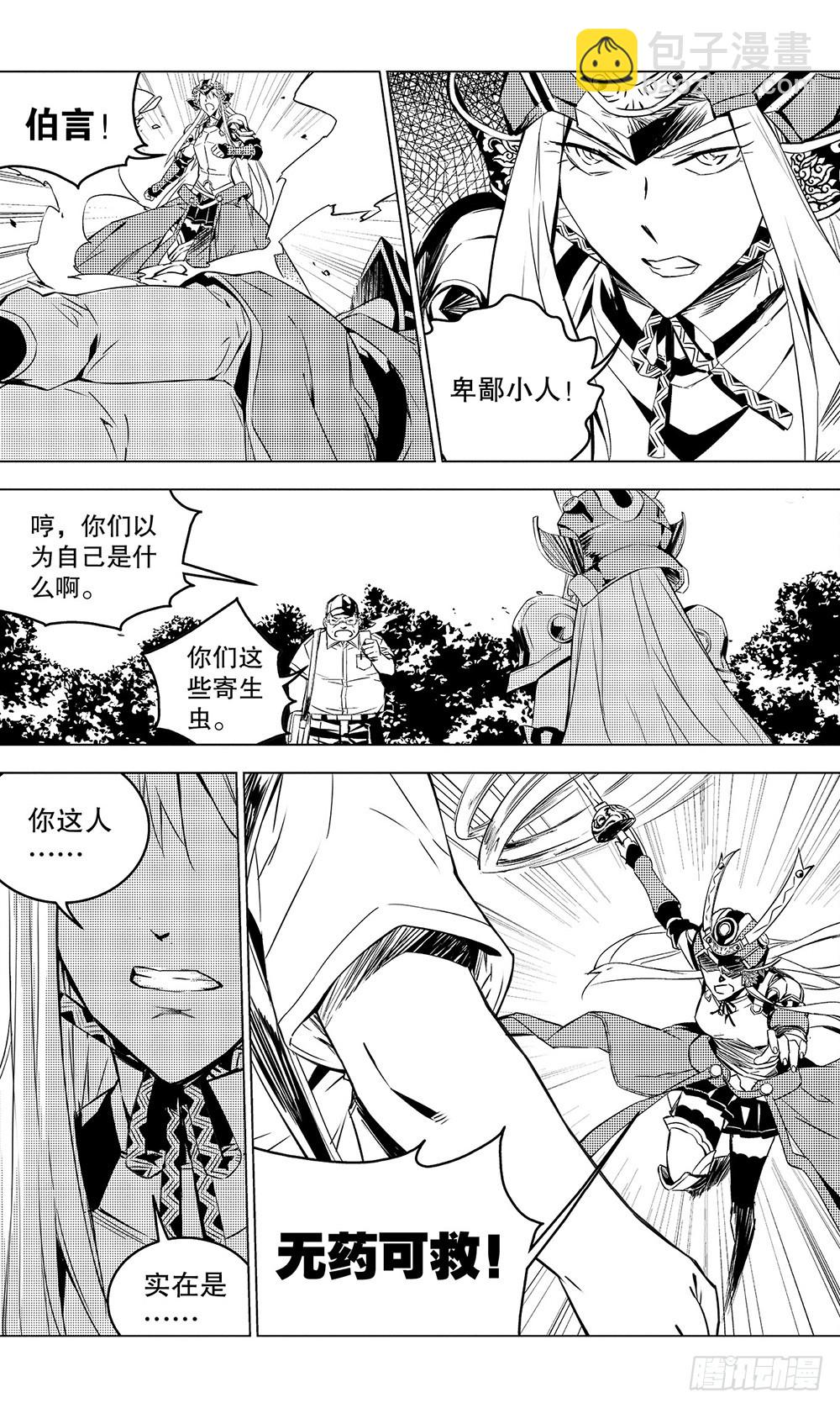 第50章 火焰对火焰（上）-第137话