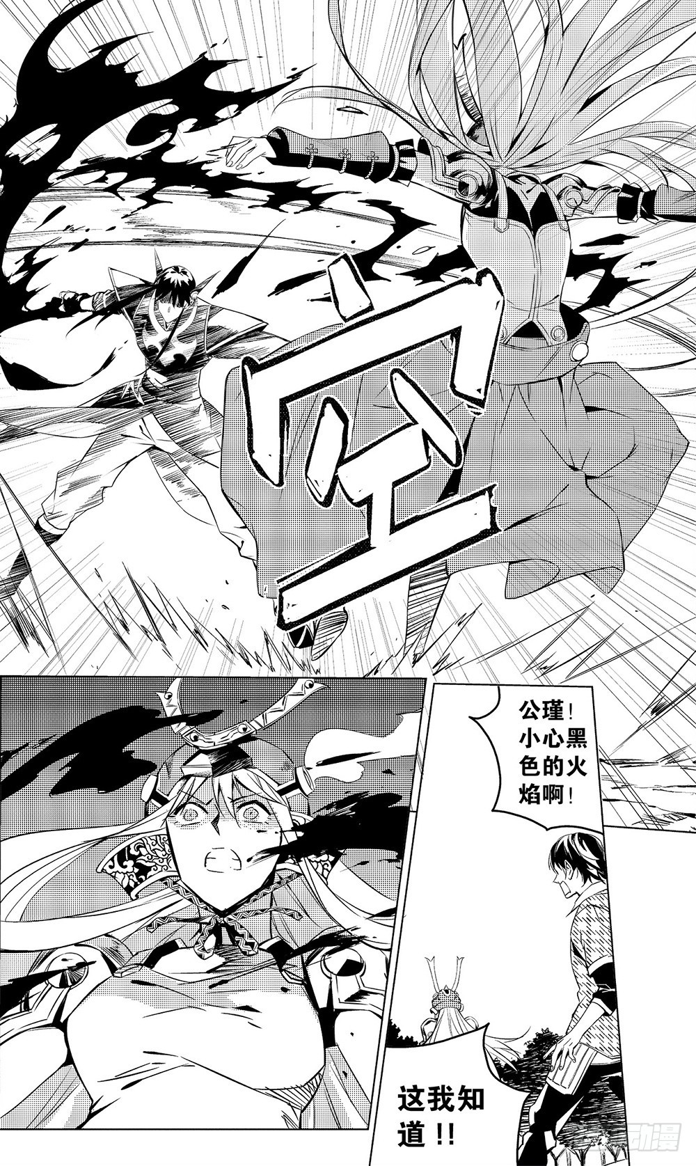 第50章 火焰对火焰（上）-第137话