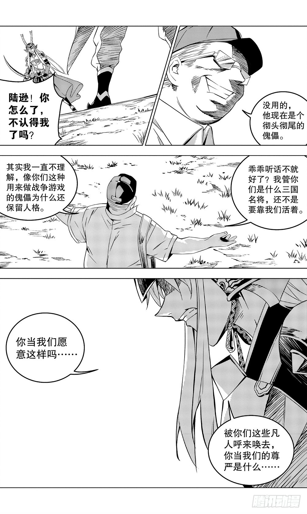 第50章 火焰对火焰（上）-第137话