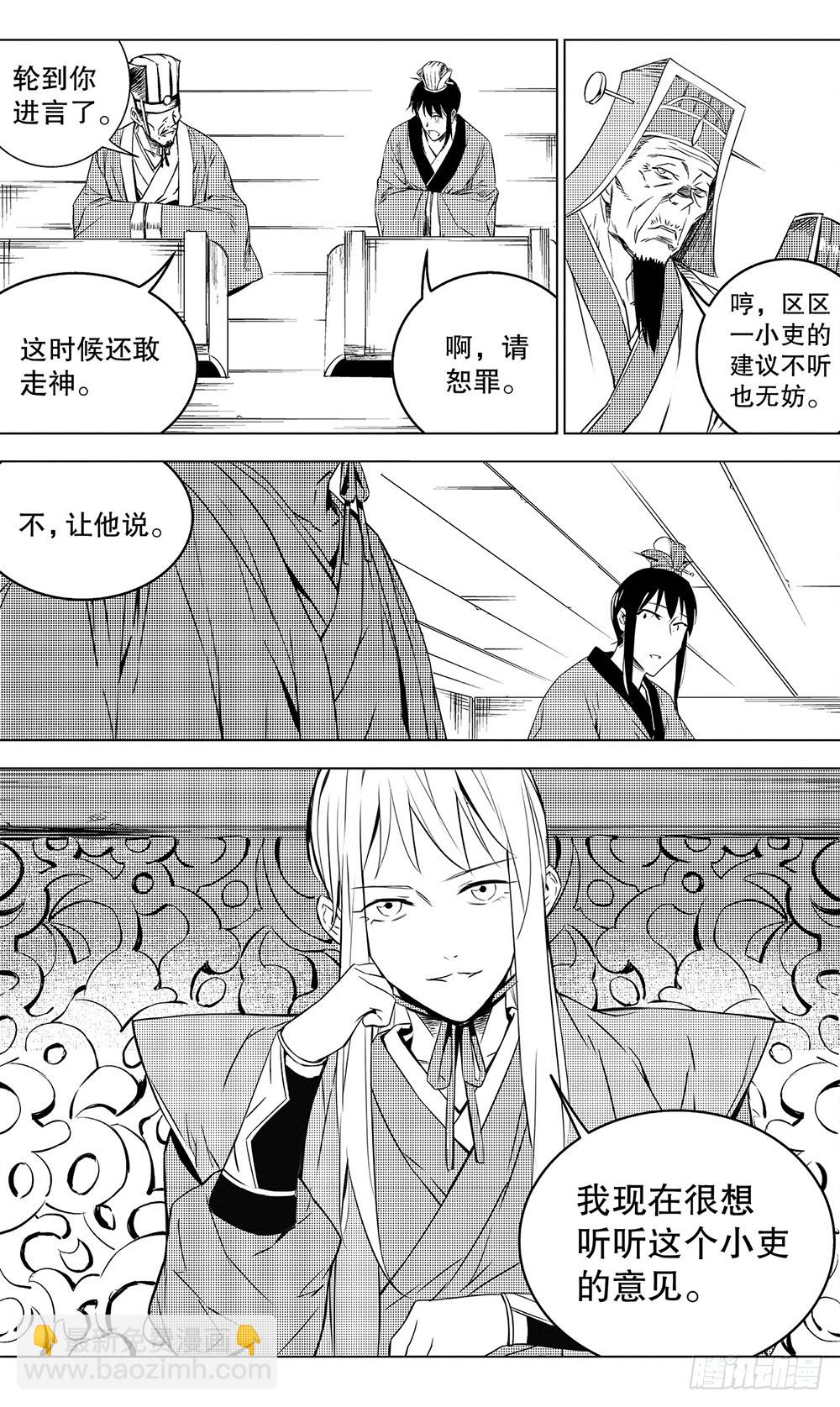 第50章 火焰对火焰（下）-第139话