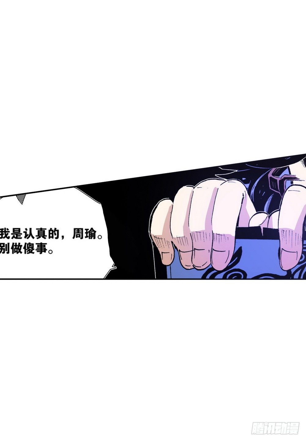 第5章 反攻！反贼 02-第15话