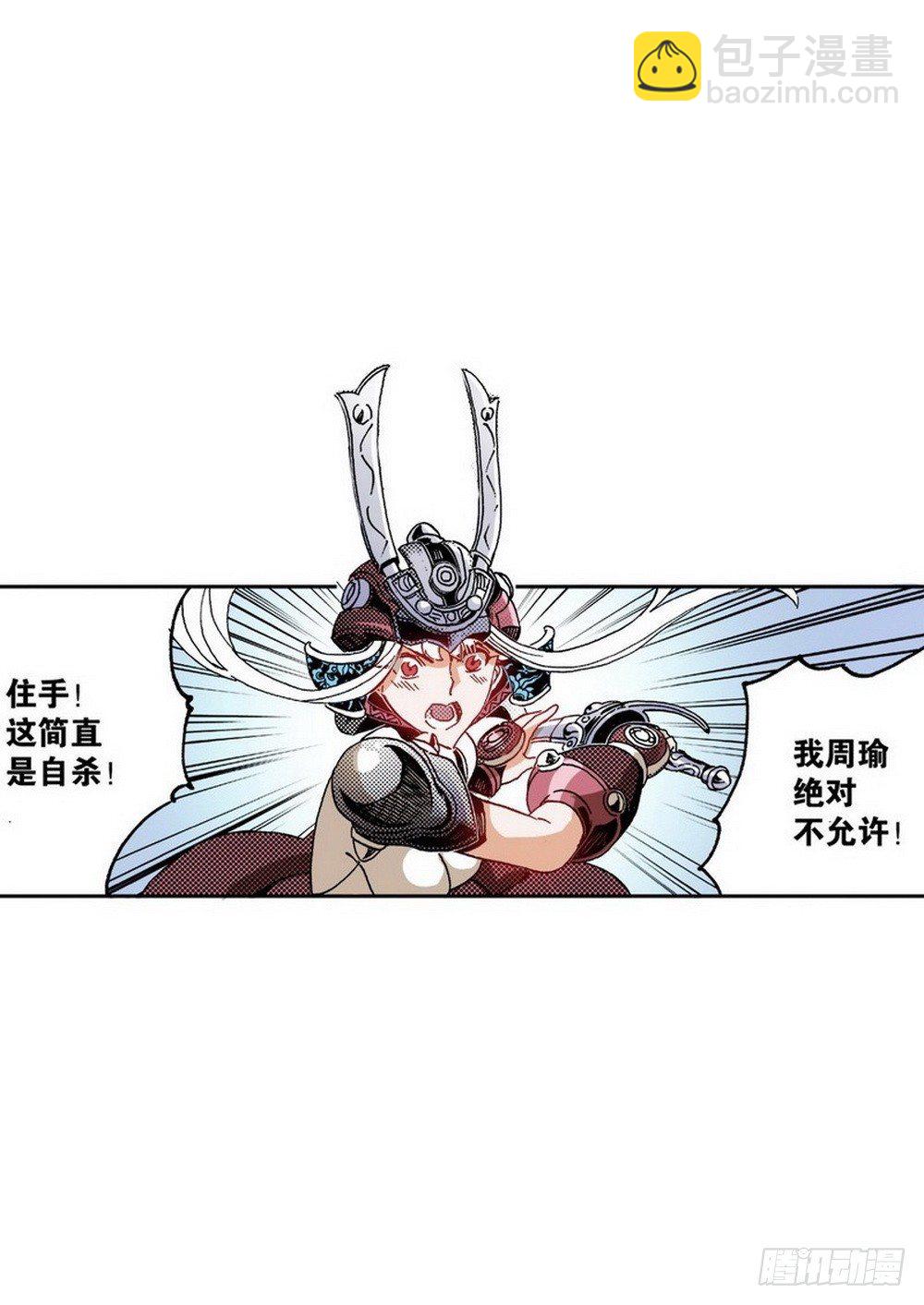 第5章 反攻！反贼 02-第15话