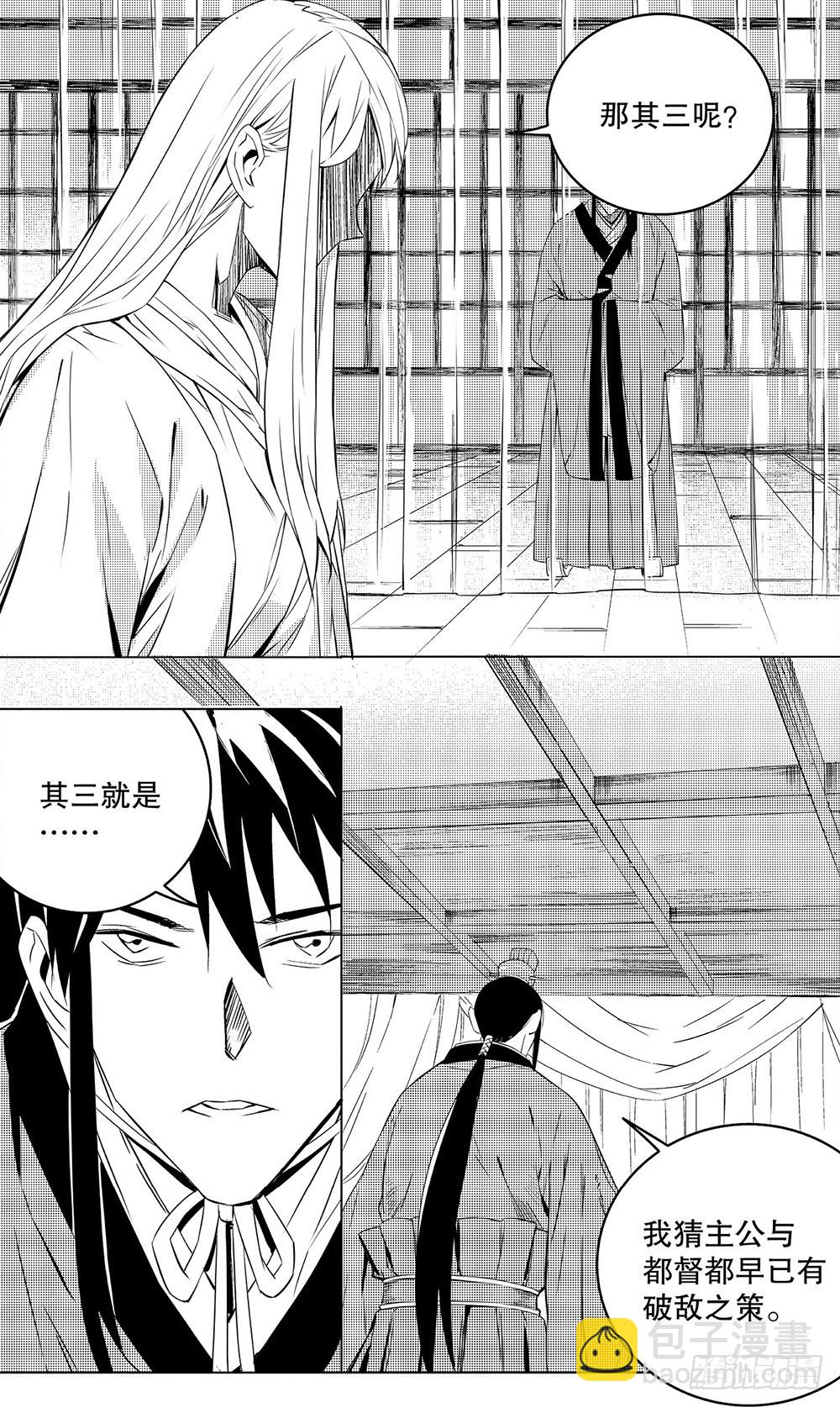 第51章 陆逊的选择（中）-第141话