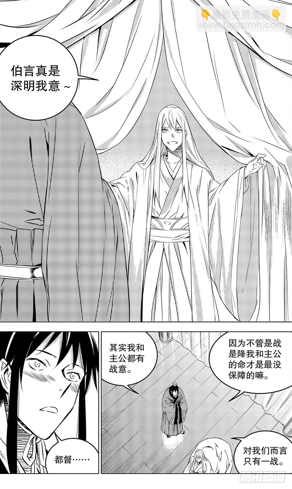 第51章 陆逊的选择（中）-第141话