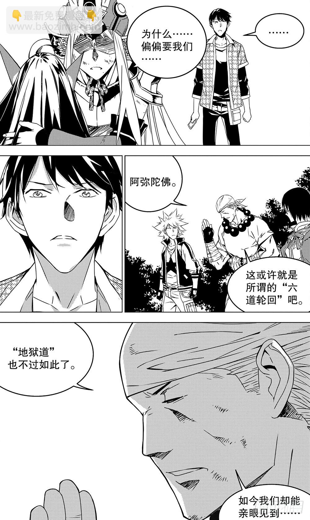 第52章 身为主公（上）-第143话
