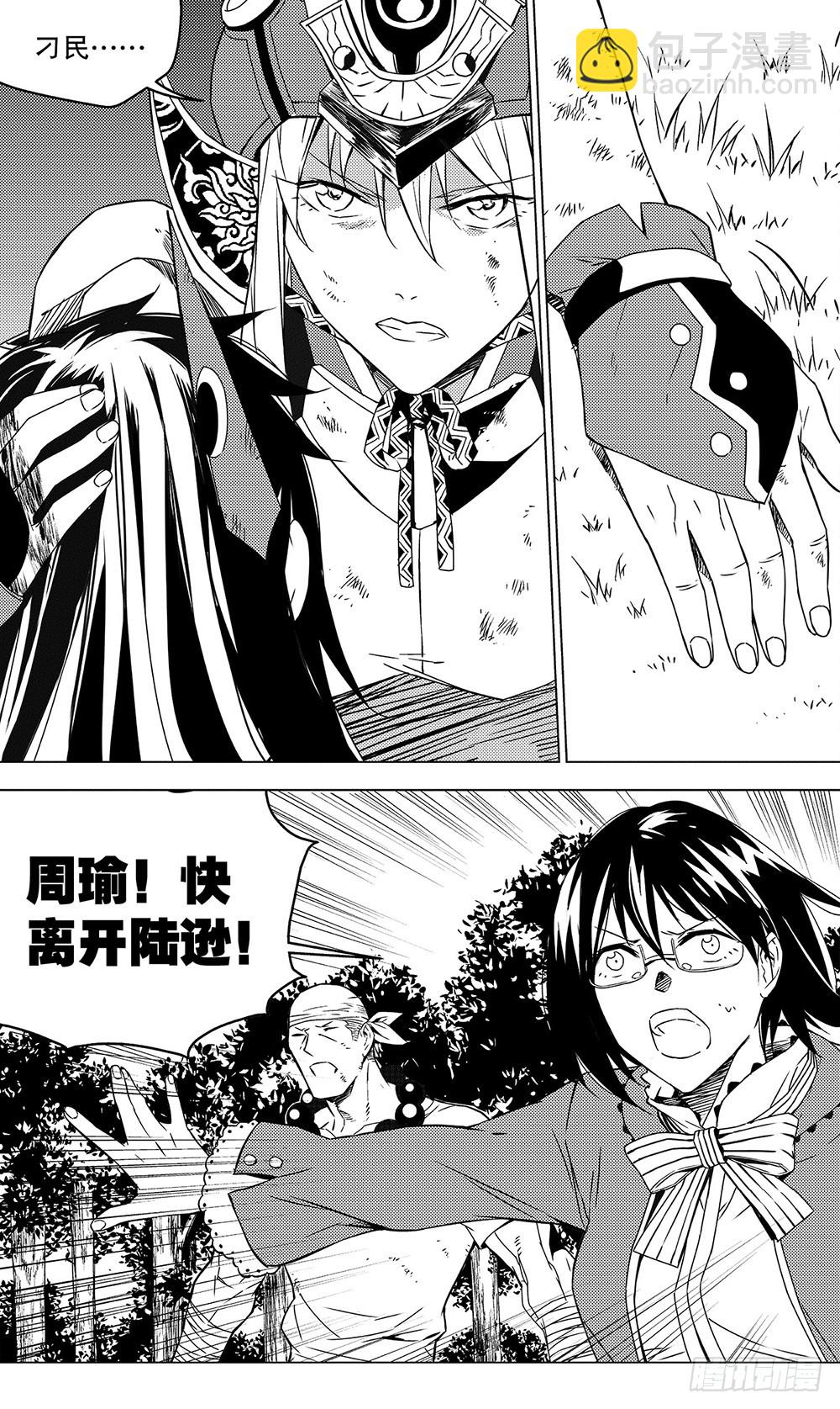 第52章 身为主公（上）-第143话
