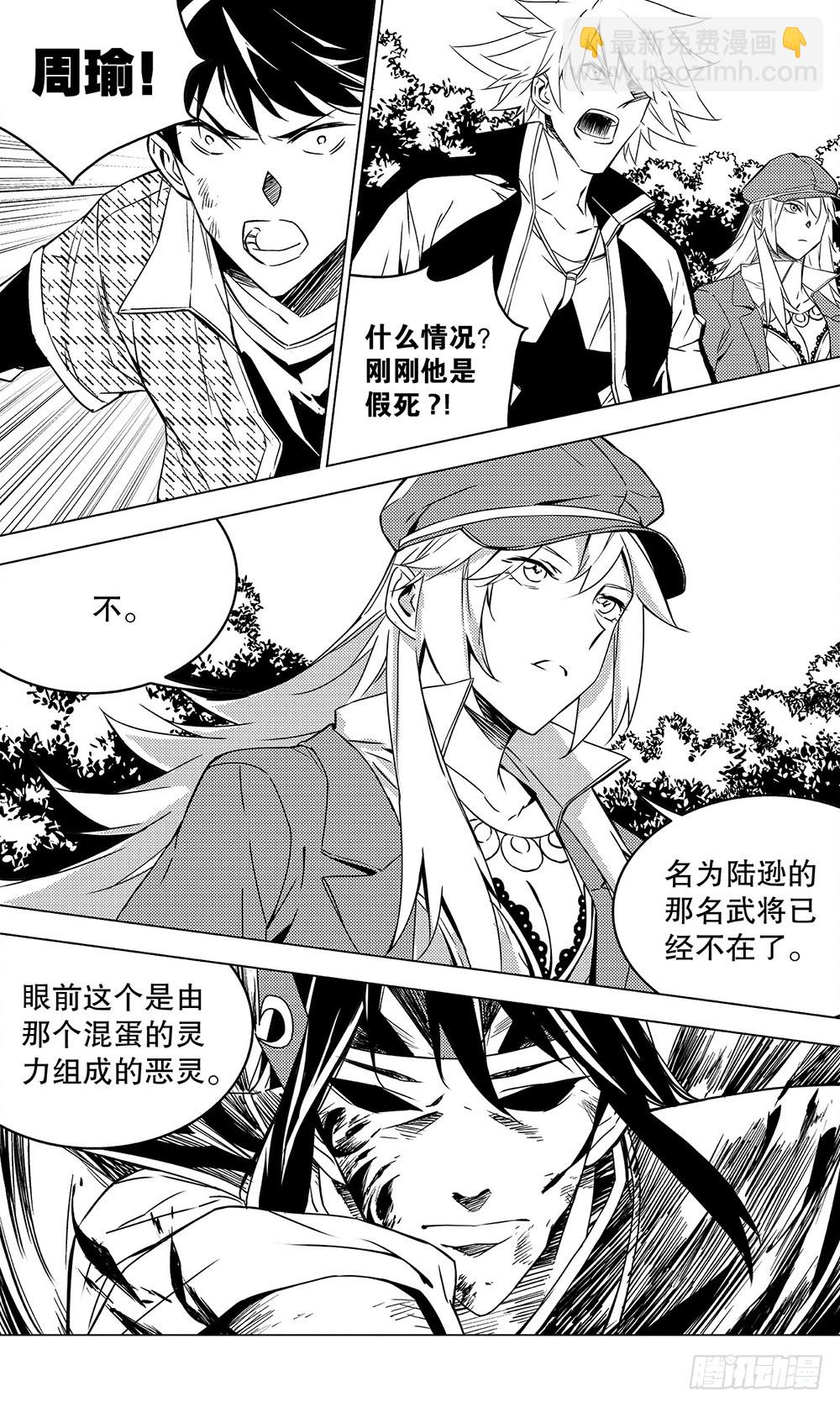 第52章 身为主公（上）-第143话